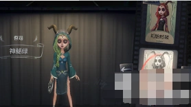 第五人格祭司神秘绿皮肤获取官方攻略