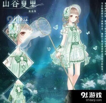 奇迹暖暖山谷夏里套装免费领取方法