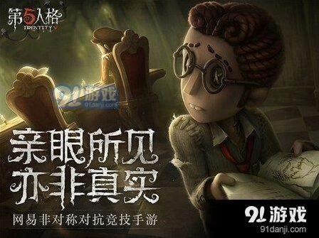 第五人格红蝶守尸攻略 双刀技巧套路全解析