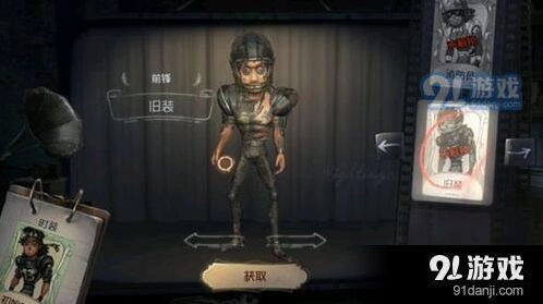 第五人格前锋推演目标星级要求