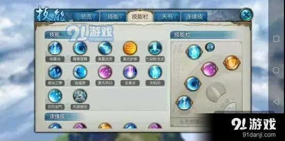 诛仙手游青云流派技能搭配攻略