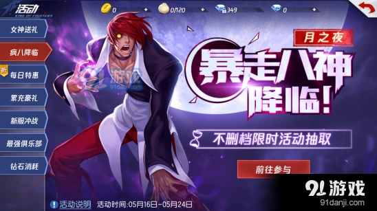 命运手游疯八获取全攻略详解