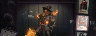 第五人格儿童节活动攻略小丑风车
