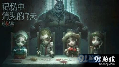 第五人格单排上分技巧实战攻略