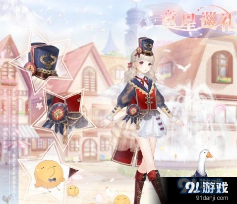 《奇迹暖暖》童星巡礼套装获取流程