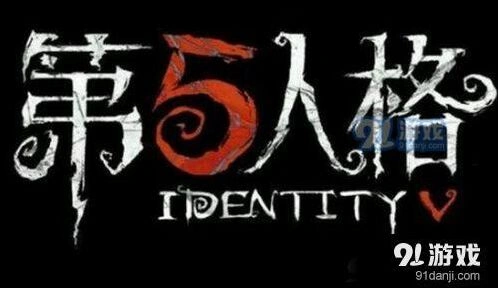 第五人格崩坏天赋攻略分享