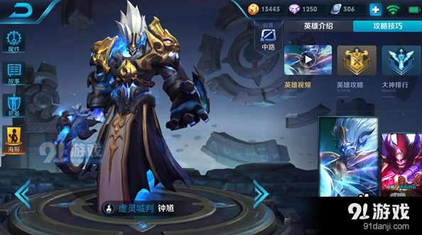S11王者荣耀钟馗铭文搭配流程