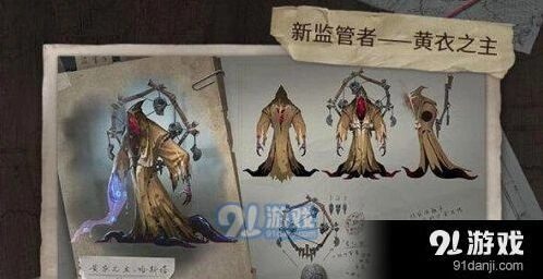 第五人格黄衣之主克制方法大全