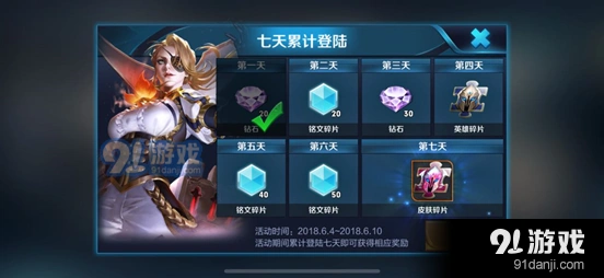 王者荣耀惊喜碎片礼包获取方法全解