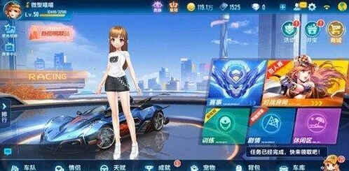 QQ飞车手游新图揭幕站完整教程