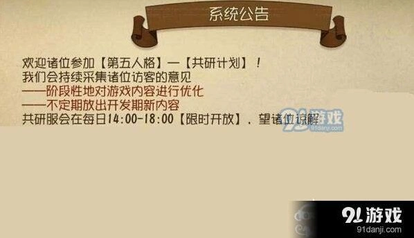 第五人格测试服资格申请技巧详解