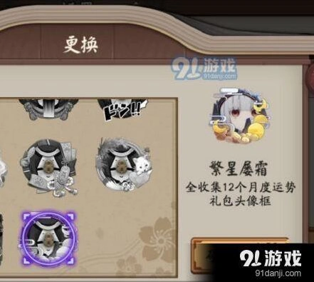 阴阳师屡变星霜头像框成就达成方法教程