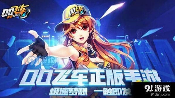 QQ飞车龙影B车评测解析