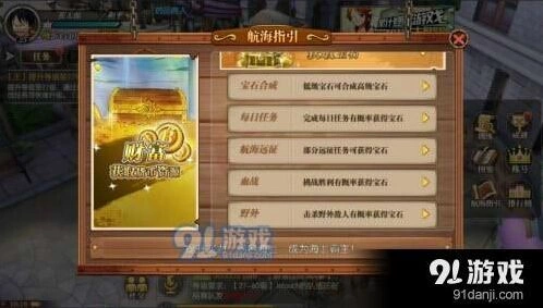 航海王燃烧意志宝石获取途径技巧