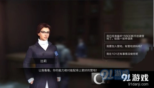 明日之后营地众筹玩法分享