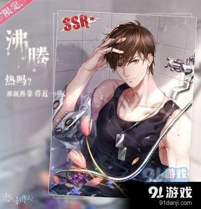 恋与制作人白起的硬照获取渠道解析