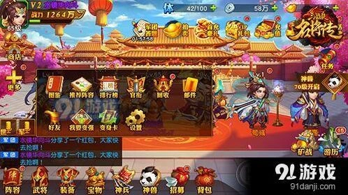 三国杀名将传官衔晋升完整教程