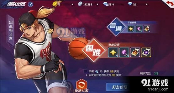 命运手游秘笈获取攻略 紫色橙色秘笈详解
