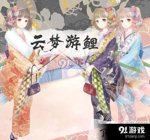 奇迹暖暖云梦游鲤顶配搭配全攻略