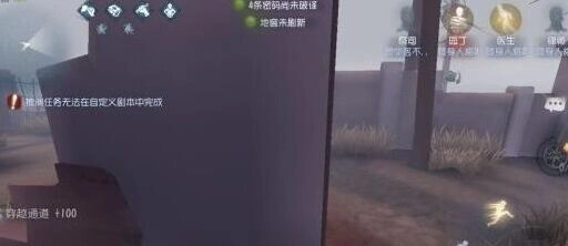 第五人格祭司卡墙怎么办 实用方法