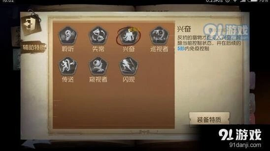 第五人格空军救人金身小丑教学