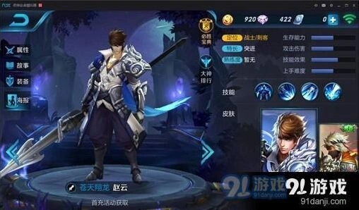 王者荣耀打野上王者技巧教学
