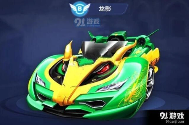 QQ飞车龙影怎么改装合适 B级车改装指南