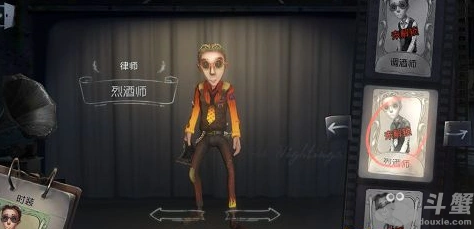 第五人格烈酒师皮肤获取方式详解