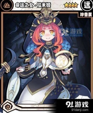 命运拉米娅获取全攻略