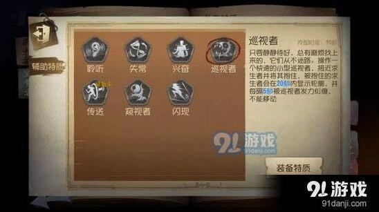 第五人格机械狗躲避攻略 技巧方法全解