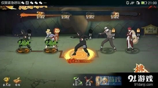 火影忍者OL忍考20关打法顺序