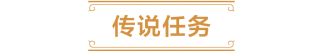 炉石传说传说任务奖励一览 完成全部任务领奖励
