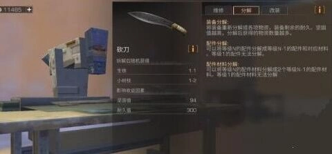 明日之后装备分解技巧全解