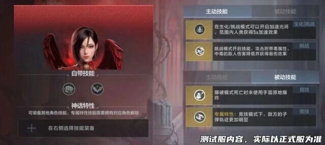 穿越火线首款神话角色登场 神话特性玩法详解