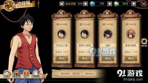航海王燃烧意志竞技场入门攻略