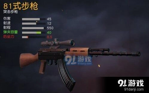荒野行动：什么步枪在81式削弱后更强