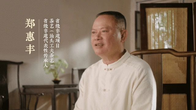 《大话西游》汕头文旅：鎏金传盏茶韵攻略