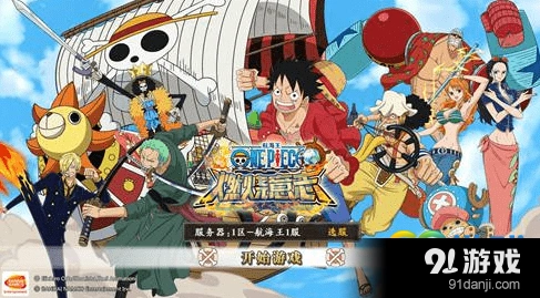 航海王燃烧意志新手攻略完整教程