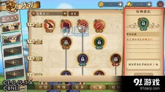 航海王燃烧意志增益BUFF作用说明