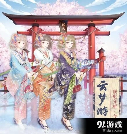 《奇迹暖暖》云梦游鲤高分搭配技巧详解