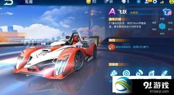 QQ飞车飞跃对比暗夜伯爵哪个值得买