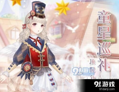 奇迹暖暖童星巡礼顶配攻略指南