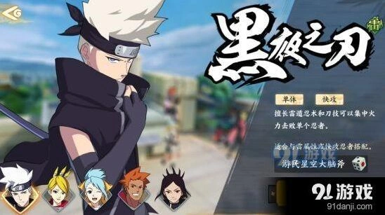 火影忍者OL角色搭配技巧 最全攻略分享