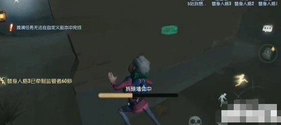 第五人格危墙攻略全面指南