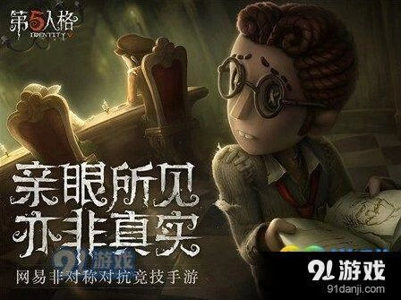 第五人格胜率系统调整最新解读