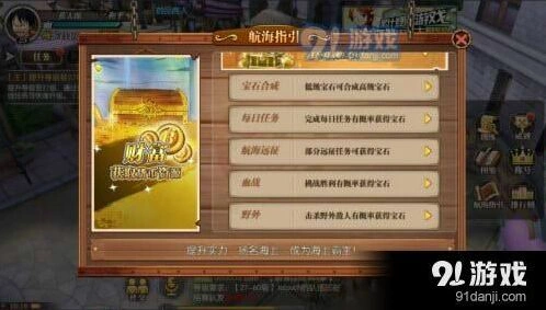 航海王燃烧意志宝石获取途径完全攻略