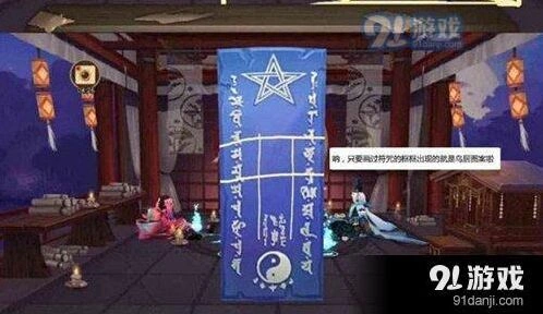 阴阳师6月神秘图案新手教程