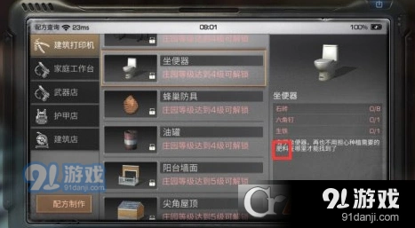 明日之后肥料获取攻略教程