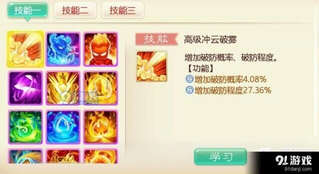 大话西游无差别争霸赛坐骑攻略分享