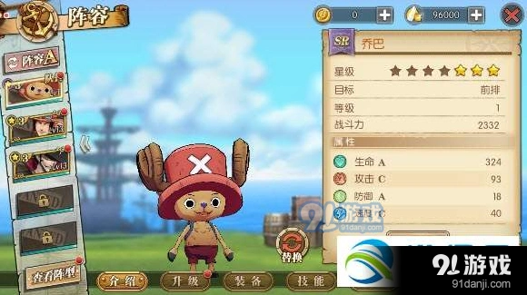 航海王燃烧意志乔巴养成指南